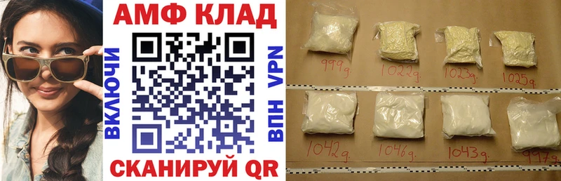 как найти закладки  Сызрань  АМФ 98% 