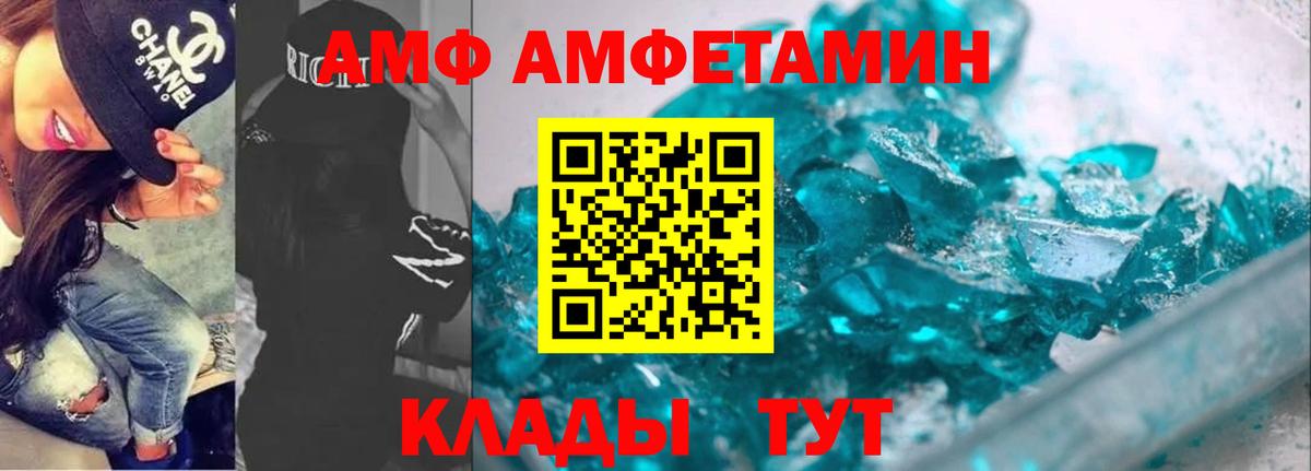 АМФЕТАМИН VHQ Сызрань