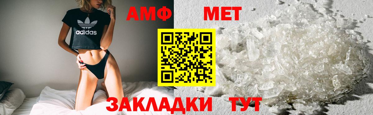 АМФЕТАМИН Premium  Амфетамин  Сызрань  Вход с VPN 