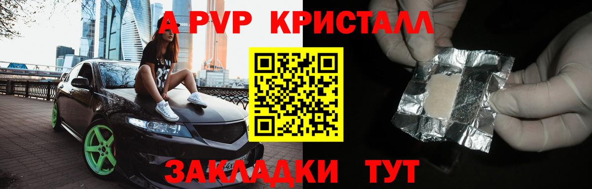 APVP  Вход с VPN  Сызрань  Alfa_PVP кристаллы  Альфа ПВП мука 