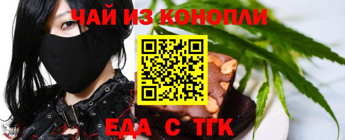 Печенье с ТГК конопля  Вход с VPN  Сызрань 