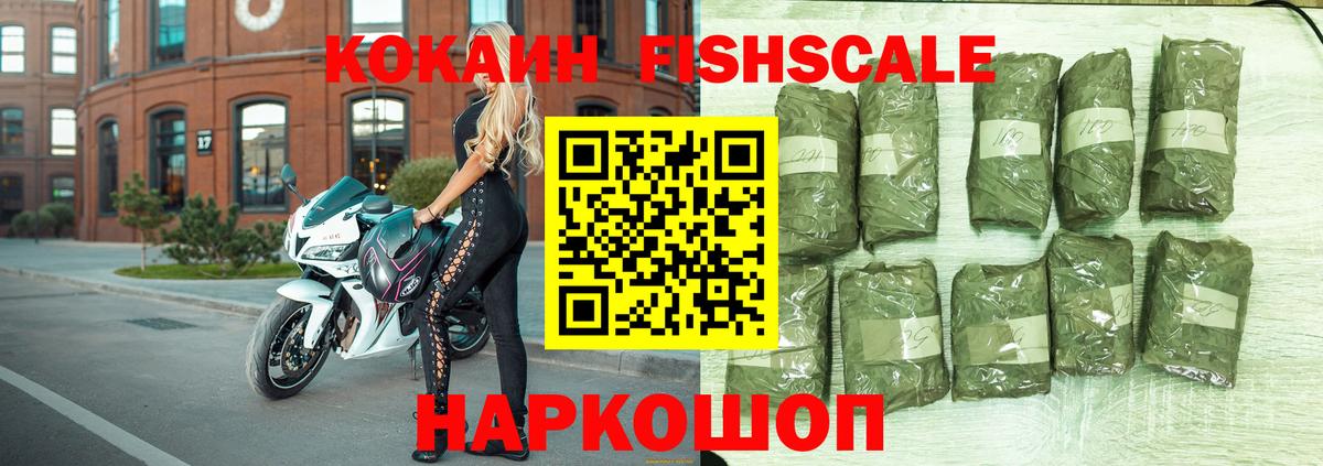 Кокаин VHQ  КОКАИН 99%  Вход с VPN  Сызрань 