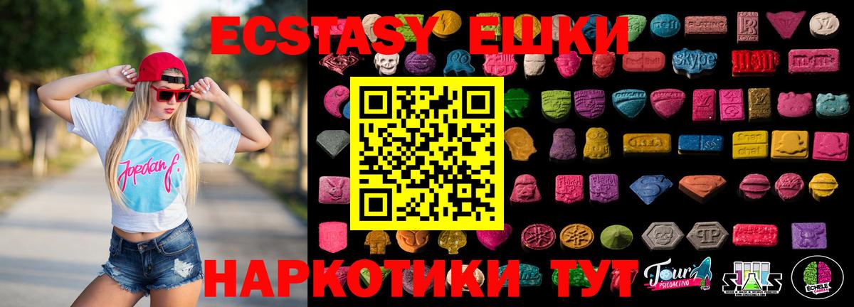 ЭКСТАЗИ mix  Экстази Дубай  Вход с VPN  Сызрань 