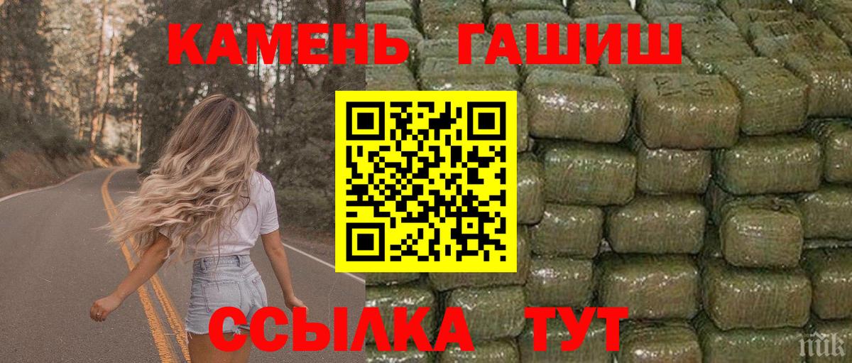 ГАШИШ хэш  ГАШ hashish  Вход с VPN  Сызрань 