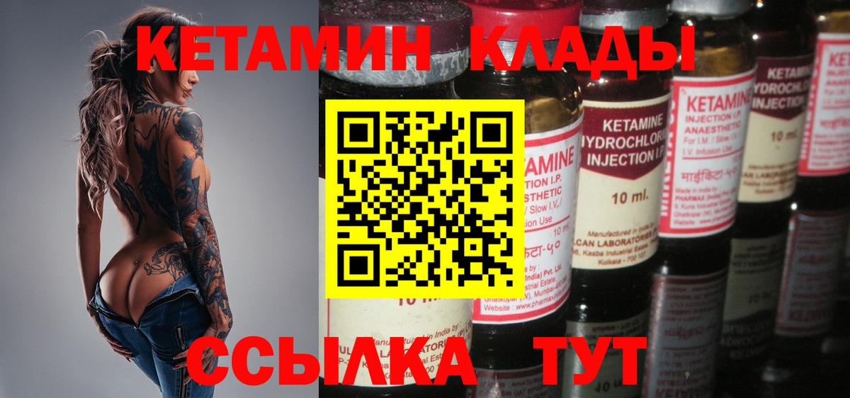 КЕТАМИН ketamine  Вход с VPN  Сызрань  КЕТАМИН ketamine 