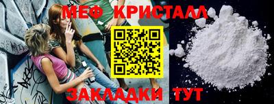 мефедрон мука Новозыбков