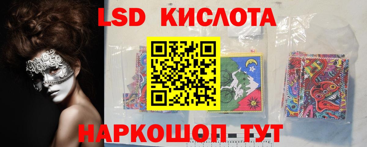 LSD-25 экстази кислота Сызрань