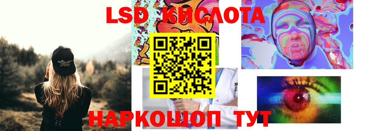 LSD-25 экстази ecstasy  ЛСД экстази  Сызрань  ЛСД экстази ecstasy  Вход с VPN 