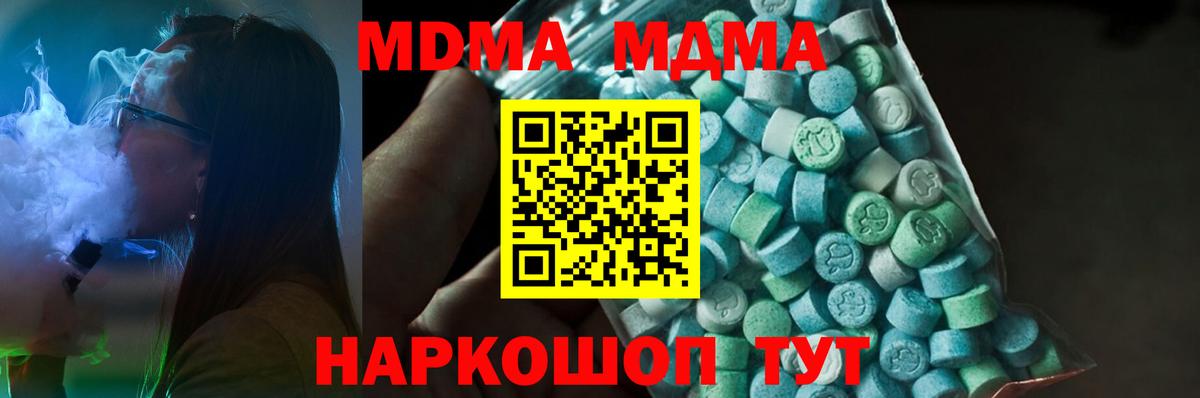 MDMA crystal  МДМА  МДМА VHQ  Сызрань  Вход с VPN 