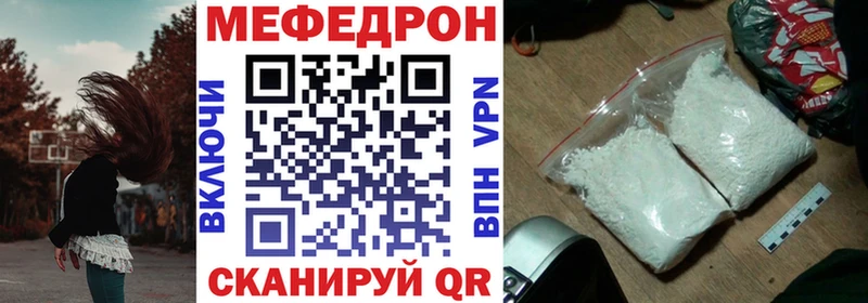 Мефедрон mephedrone Сызрань