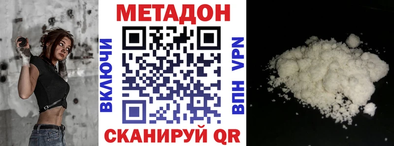 Метадон кристалл  OMG   Сызрань 