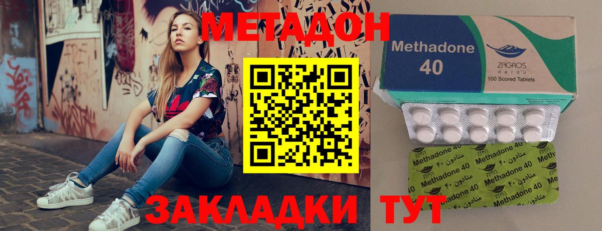Метадон белоснежный  MEGA онион  МЕТАДОН methadone  Сызрань  Вход с VPN 