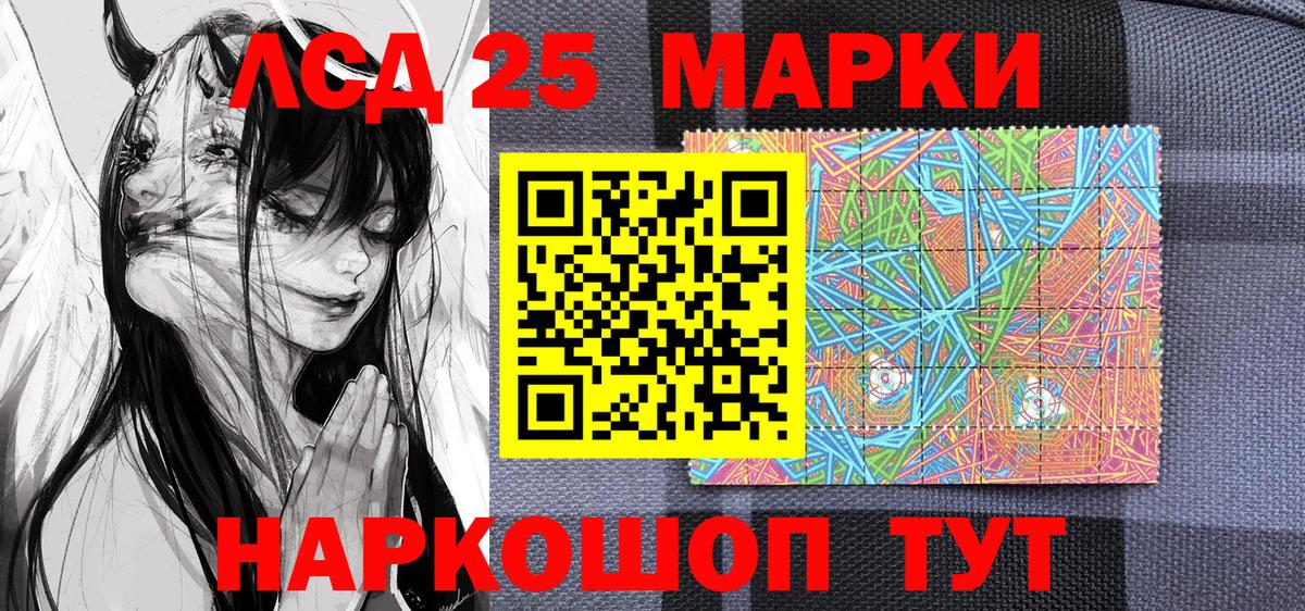 Наркотические марки 1500мкг  Вход с VPN  Сызрань 
